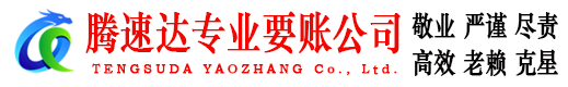 濉溪要债公司