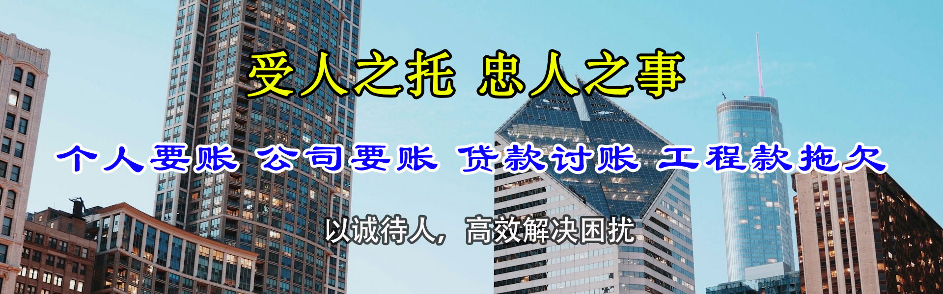 濉溪腾速达清债公司